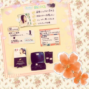 小宮　美容室　サンルーチェ　新商品、入荷しました！