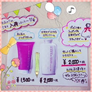 美容室　小宮　ＳｕｎＬｕｃｅ　　今年も入荷しました～！！
