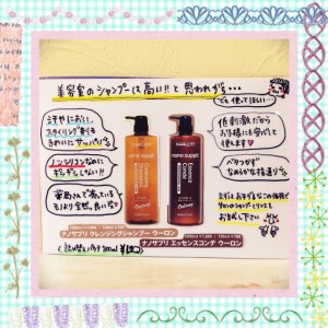 美容室　SunLuce　小宮　シャンプー何を使ってますか？