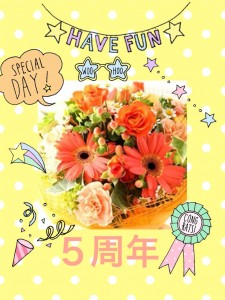 ５周年☆ミ