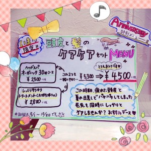 おトクな新メニュー♪