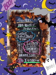 １０月に入って