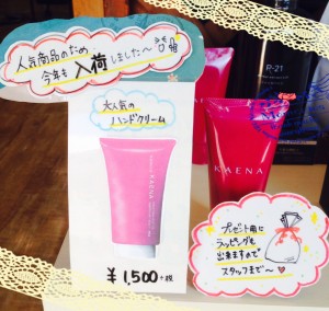 手荒れの季節に☆