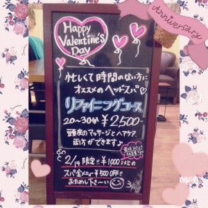 2月のおすすめヘッドスパ♪
