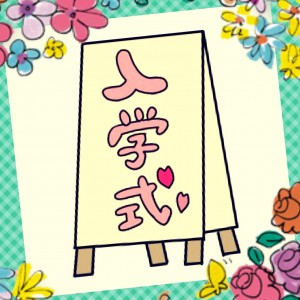 もうすぐ４月