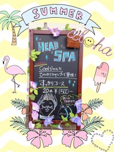☆７月おススメのヘッドスパ☆