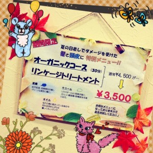 期間限定のお得なメニュー♡