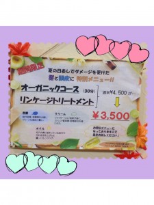 １１／１０(日)まで延長しま～す!