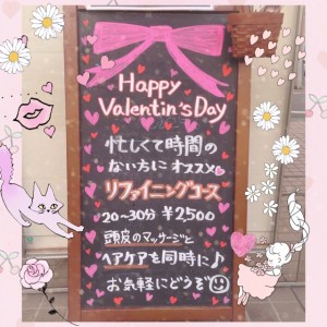 ＳｕｎＬｕｃｅ　　バレンタインバージョン♡