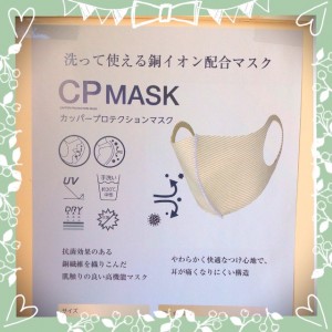 ＳｕｎＬｕｃｅ　洗って使えるマスク