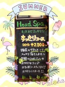 ＳｕｎＬｕｃｅ　おススメヘッドスパ☆