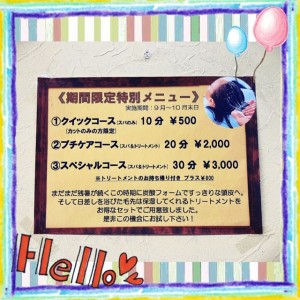 ＳｕｎＬｕｃｅ　期間限定特別メニュー♡