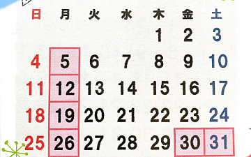 SunLuce 12月のお休みのお知らせ