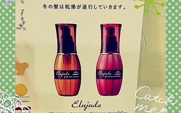 SunLuce 洗い流さないトリートメント