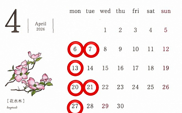 SunLuce 〜4月のお休み〜