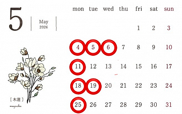 SunLuce 〜5月のお休み〜
