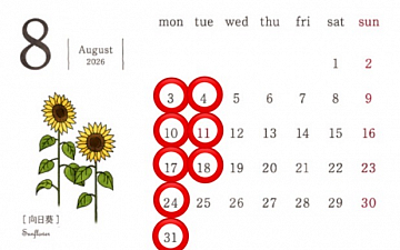 SunLuce 〜8月のお休み〜