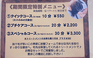 SunLuce 好評です!