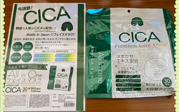 SunLuce 今話題!CICAフェイスマスク