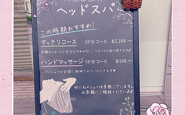 SunLuce ヘッドスパでスッキリと♪