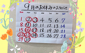 SunLuce  9月のお休み