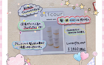 SunLuce 髪の乾燥ケアに♪