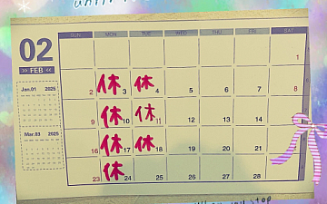 SunLuce 2月のお休み