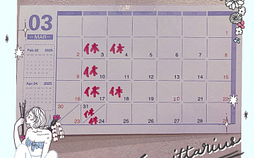 SunLuce 3月のお休み