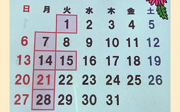 SunLuce 〜7月のお休み〜