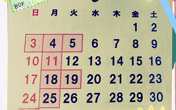 SunLuce 〜8月のお休み〜