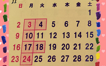 SunLuce 〜11月のお休み〜