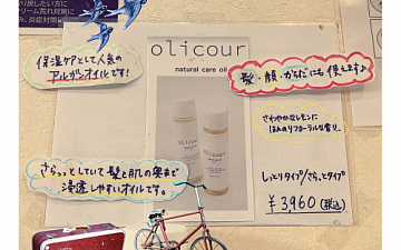 SunLuce 乾燥する髪とお肌に