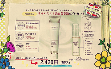 SunLuce 手にも潤いを