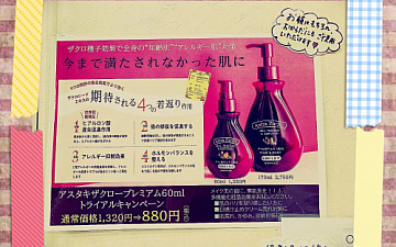 SunLuce ザクロの力で!