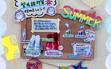 SunLuce 紫外線をブロック!